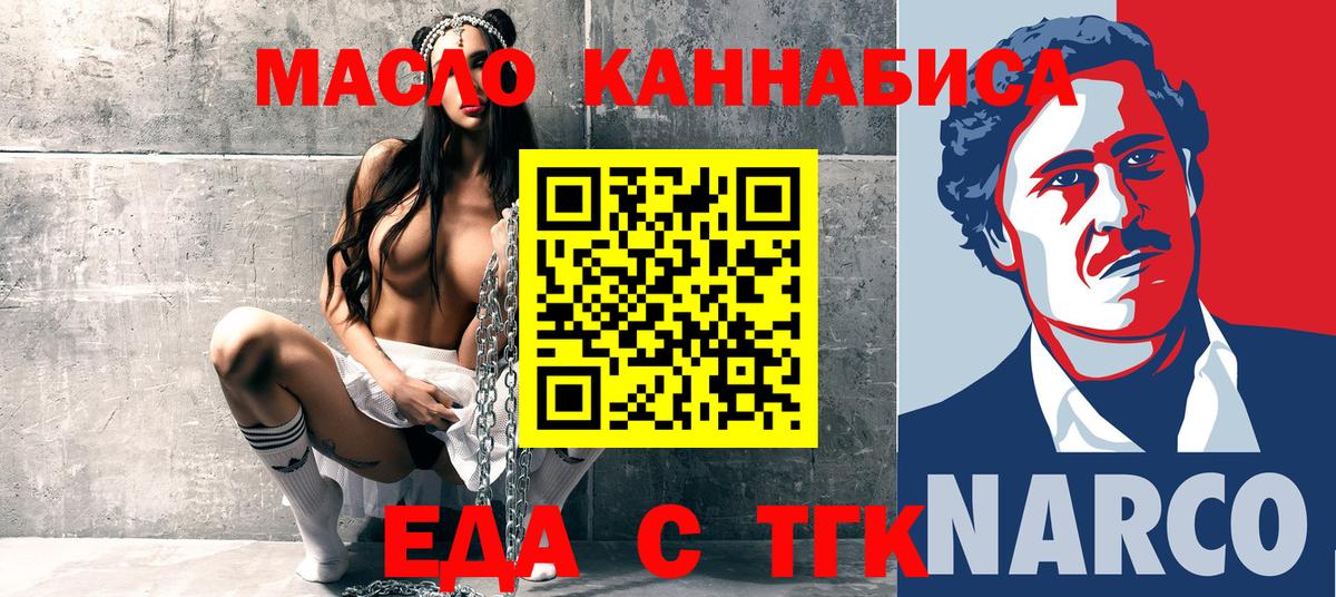 Сызрань  Cannafood конопля  Вход с VPN 