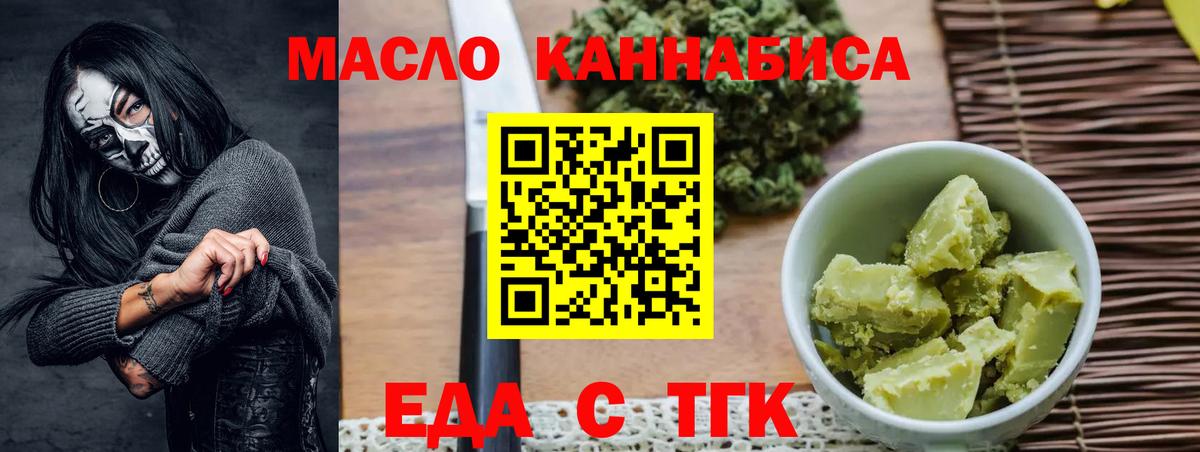Еда ТГК конопля Сызрань