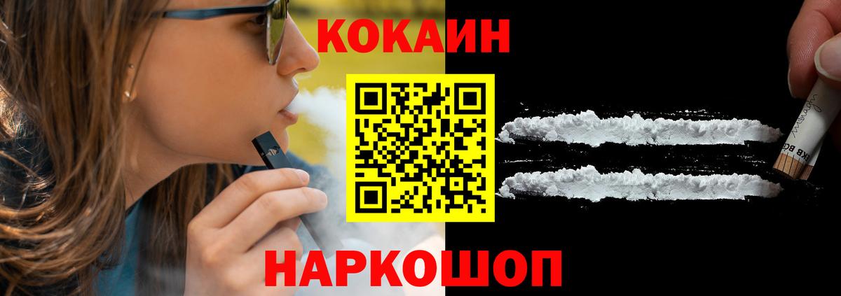 Cocaine FishScale Сызрань