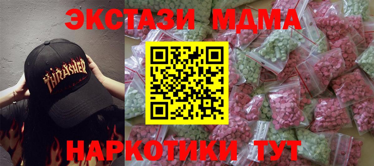 Экстази ешки  Вход с VPN  MEGA маркетплейс  Сызрань 