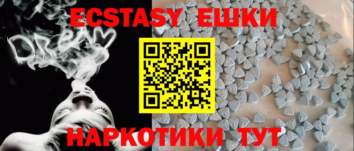 Ecstasy 300 mg Сызрань