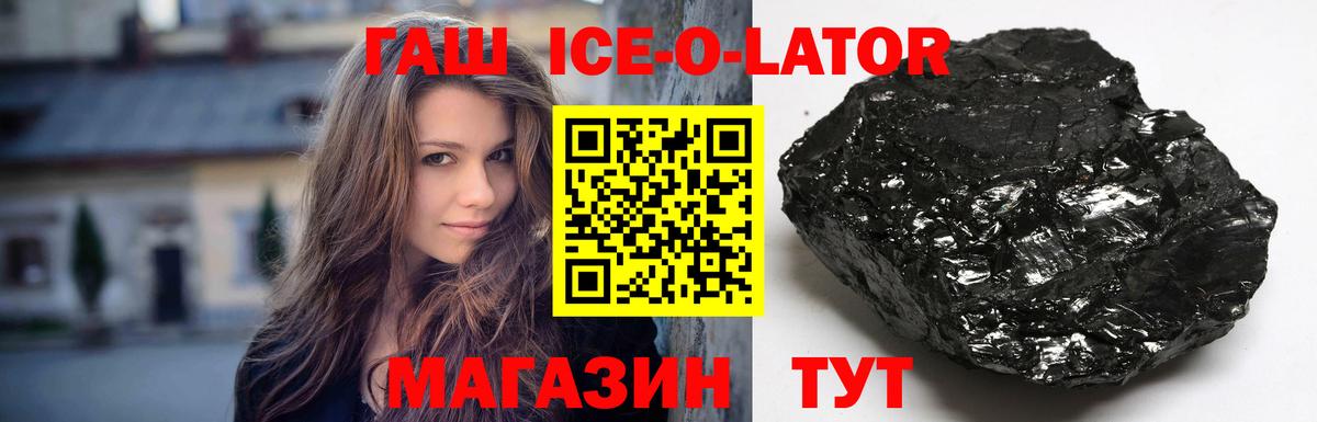 Сызрань  ГАШ ice o lator  Вход с VPN  ГАШ  Гашиш индика сатива 
