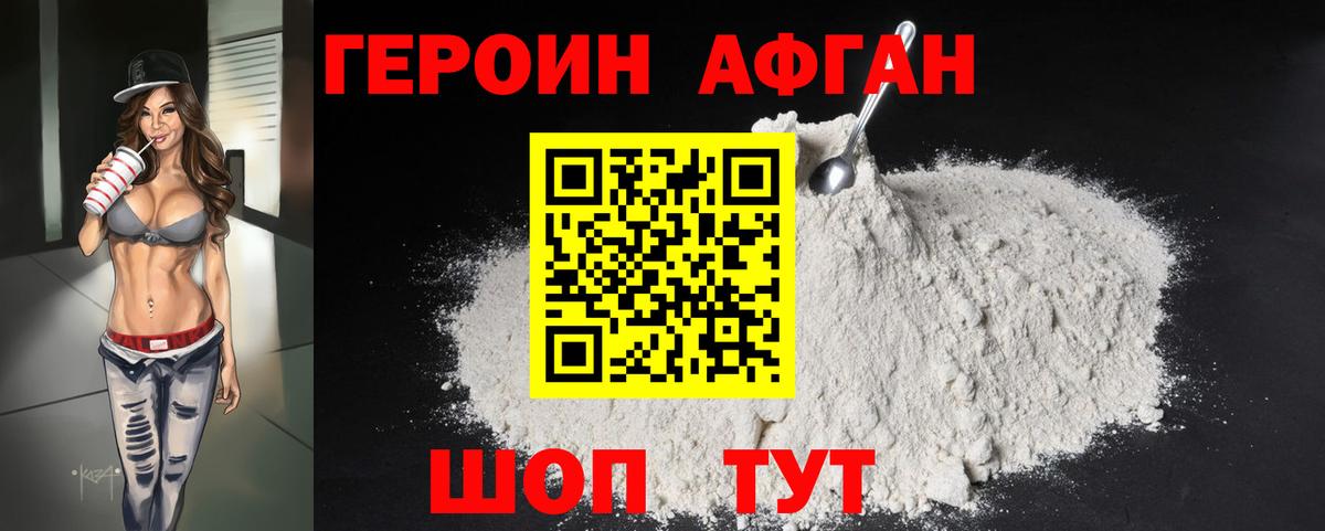 Сызрань  Героин Heroin  Вход с VPN 