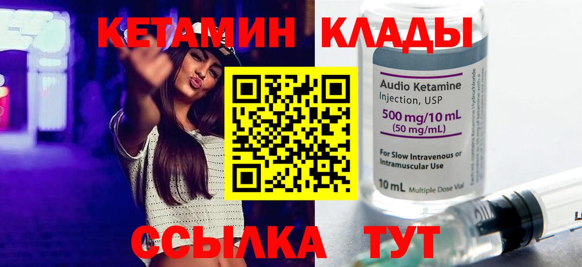 Кетамин ketamine  Вход с VPN  КЕТАМИН VHQ  Сызрань 