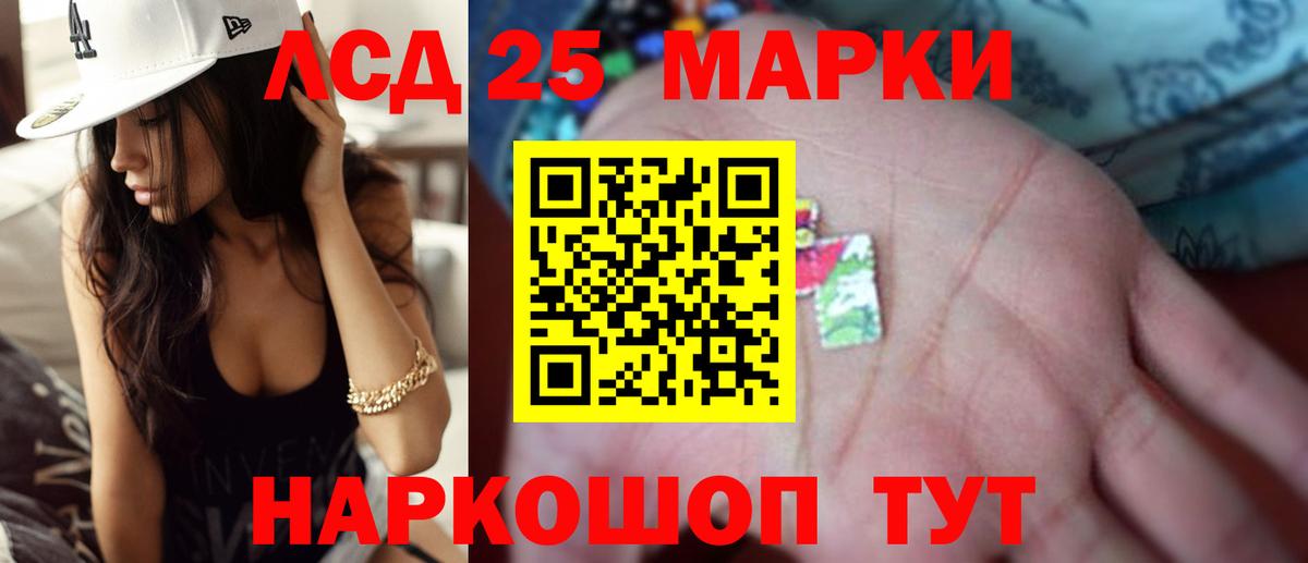 LSD-25 экстази кислота  Вход с VPN  LSD-25 экстази ecstasy  Сызрань 