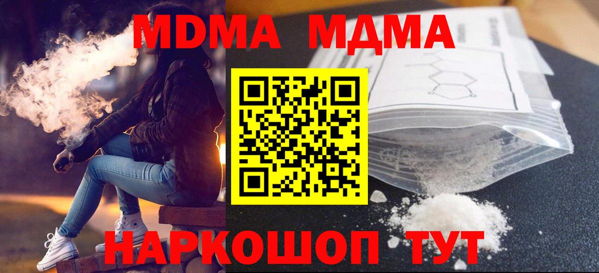МДМА crystal Сызрань