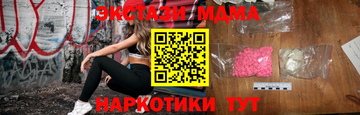 MDMA молли  MDMA VHQ  Сызрань  Вход с VPN 