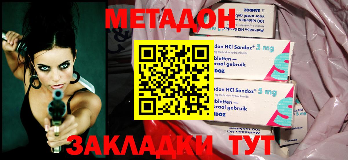 МЕТАДОН белоснежный  Вход с VPN  omg как зайти  Сызрань 