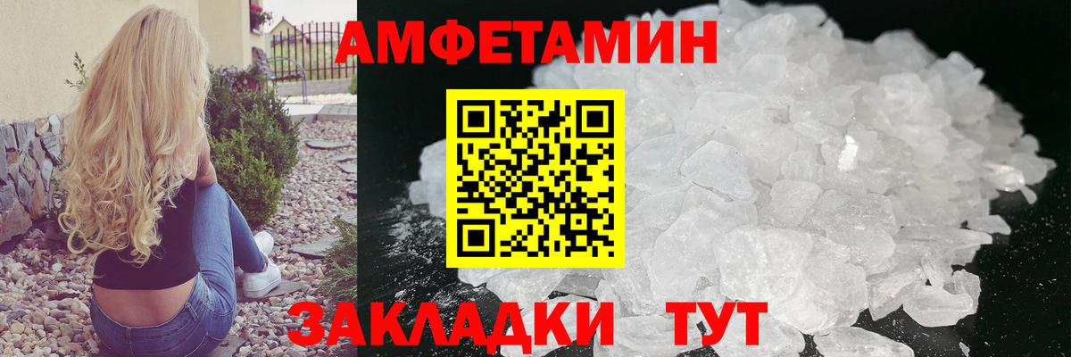 МЕТАМФЕТАМИН кристалл  МЕТАМФЕТАМИН кристалл  Сызрань  Вход с VPN 