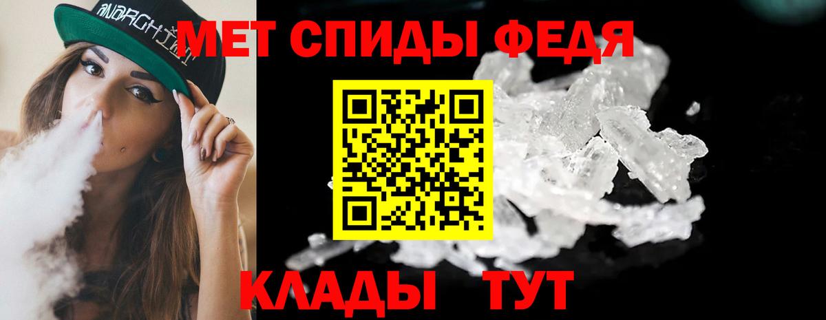 Метамфетамин кристалл Сызрань