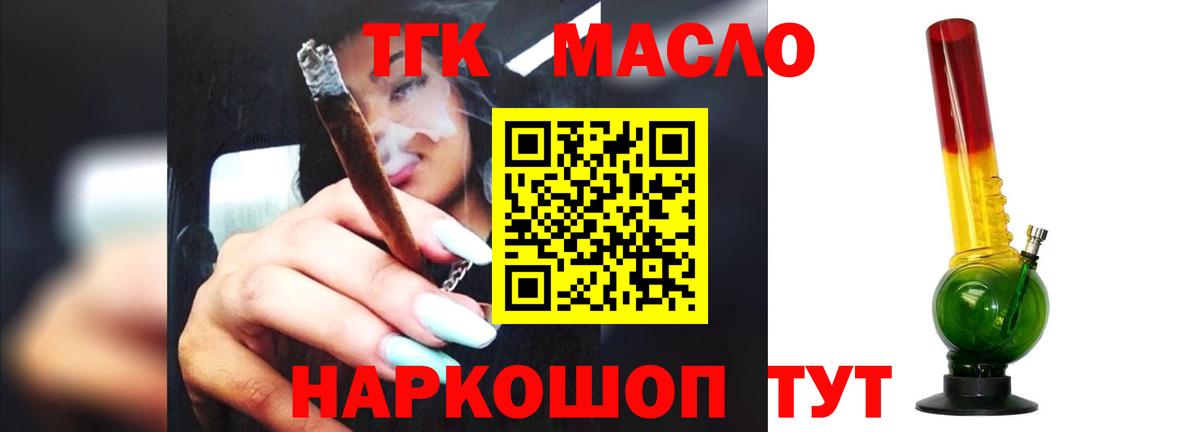 цены   Дистиллят ТГК THC oil  Вход с VPN  ТГК вейп  Сызрань 